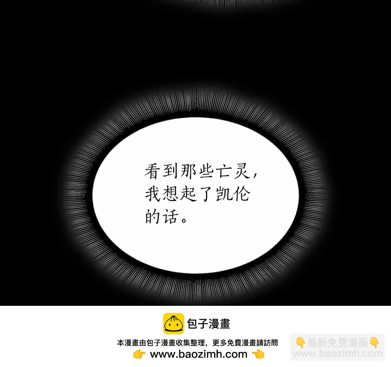重生後成爲FFF級巫醫 - 第31話 女忍者的歸（復）來（仇）(1/6) - 2