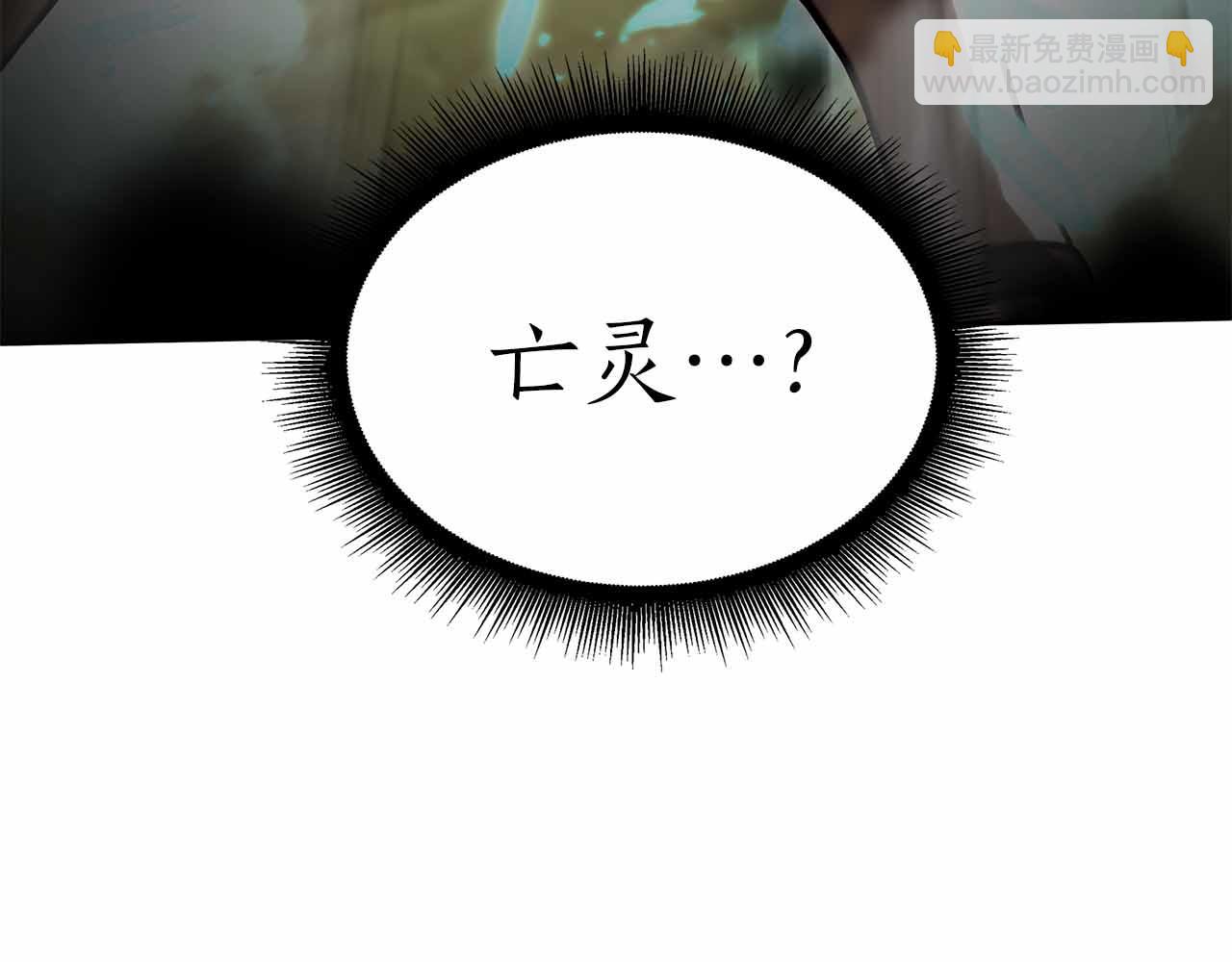 重生後成爲FFF級巫醫 - 第31話 女忍者的歸（復）來（仇）(1/6) - 7