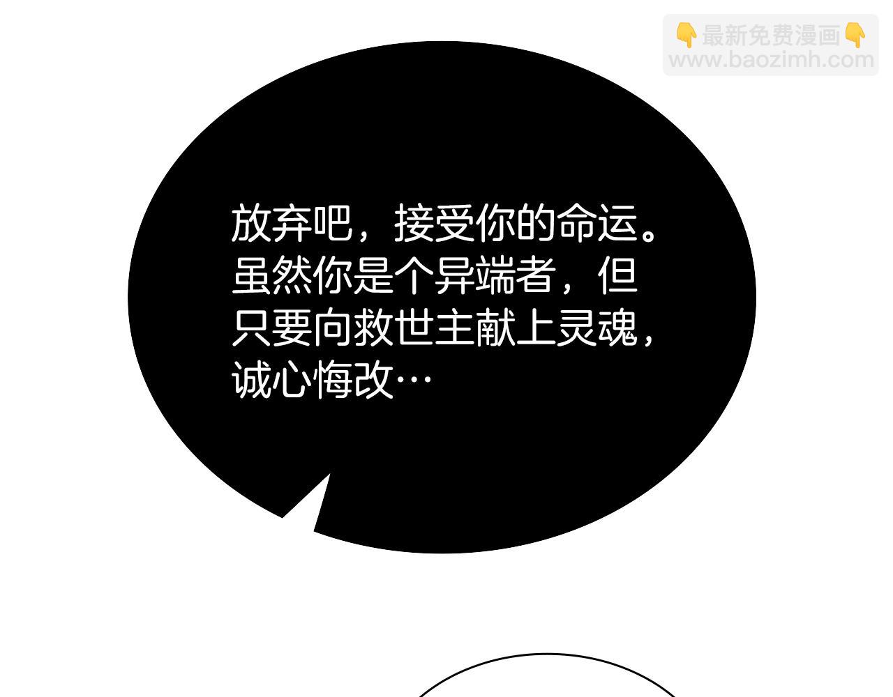 第33话 乱入战斗(1/6)-第33话