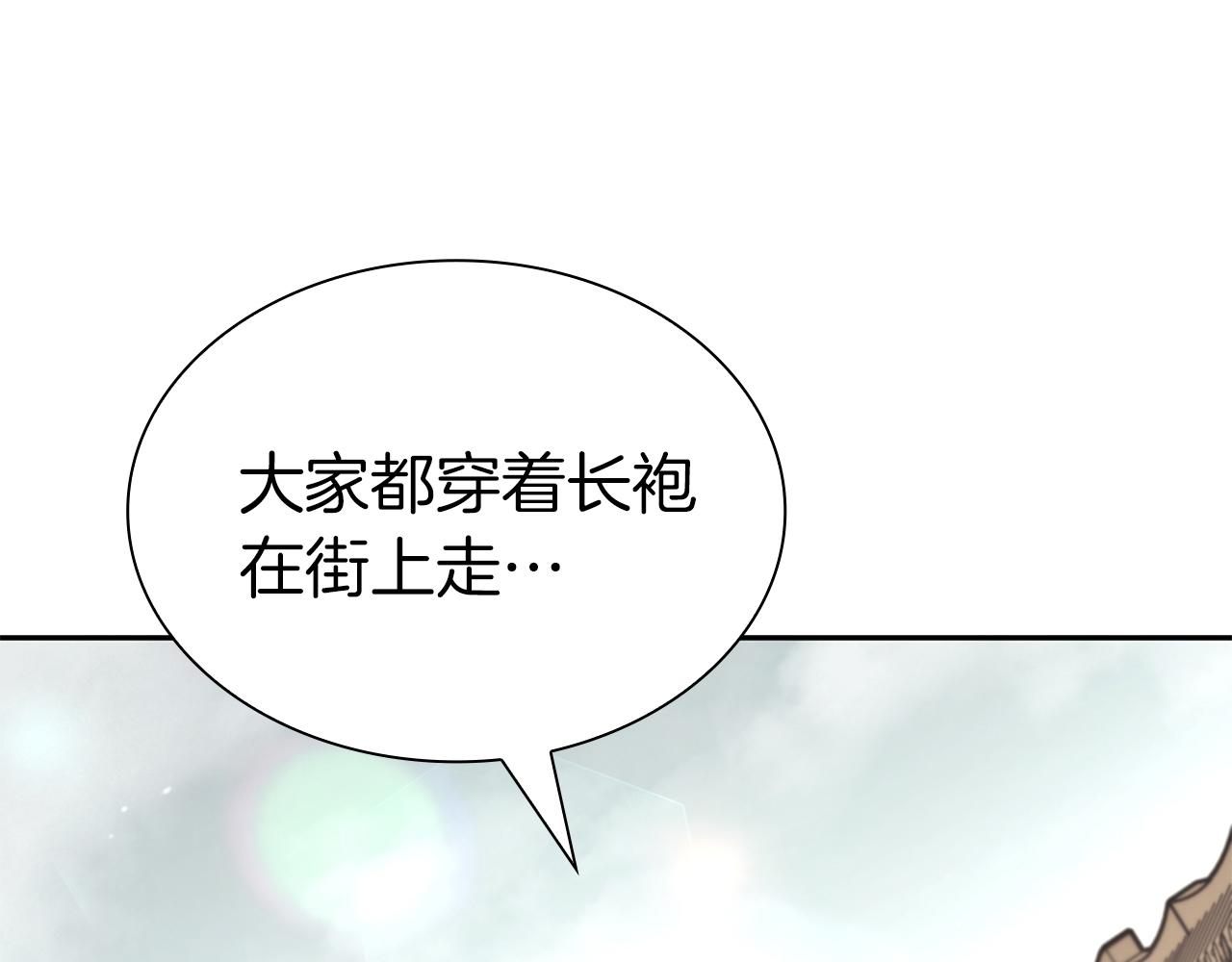 重生後成爲FFF級巫醫 - 第37話 東大陸(1/6) - 3