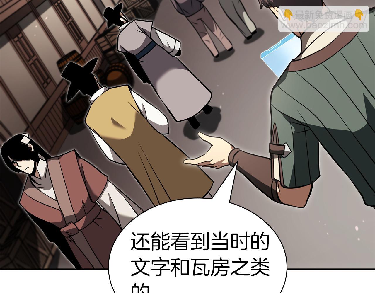 重生後成爲FFF級巫醫 - 第37話 東大陸(1/6) - 5