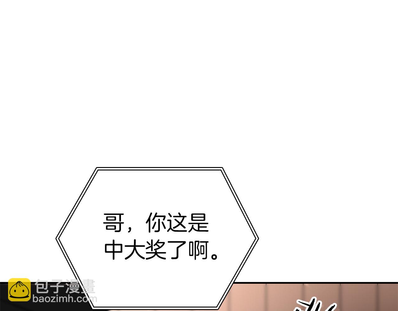 重生後成爲FFF級巫醫 - 第37話 東大陸(1/6) - 3