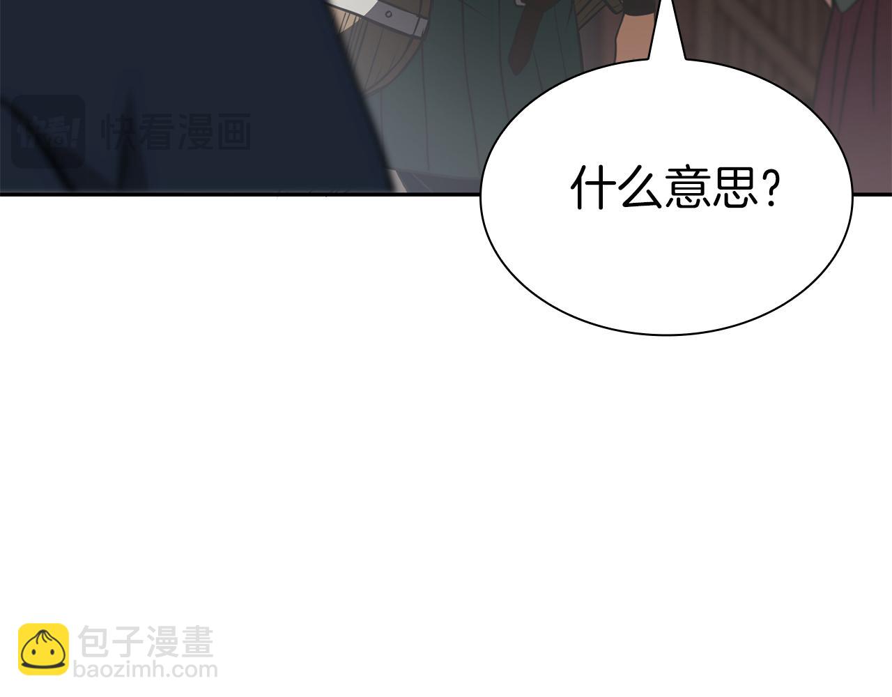 重生後成爲FFF級巫醫 - 第37話 東大陸(1/6) - 5