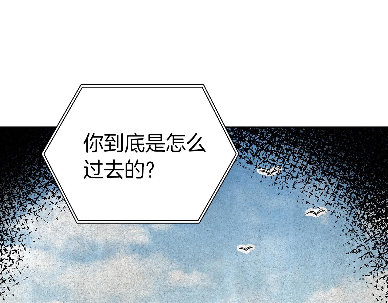 重生後成爲FFF級巫醫 - 第37話 東大陸(1/6) - 2