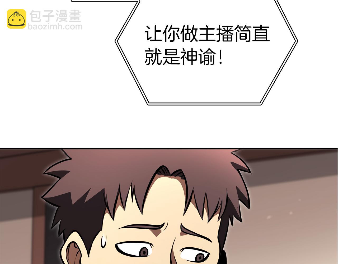 重生後成爲FFF級巫醫 - 第37話 東大陸(1/6) - 7