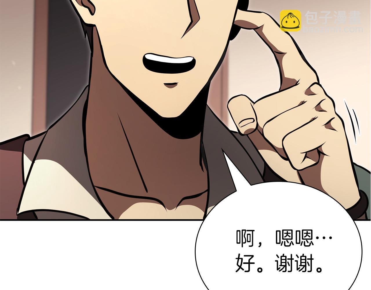 重生後成爲FFF級巫醫 - 第37話 東大陸(1/6) - 8