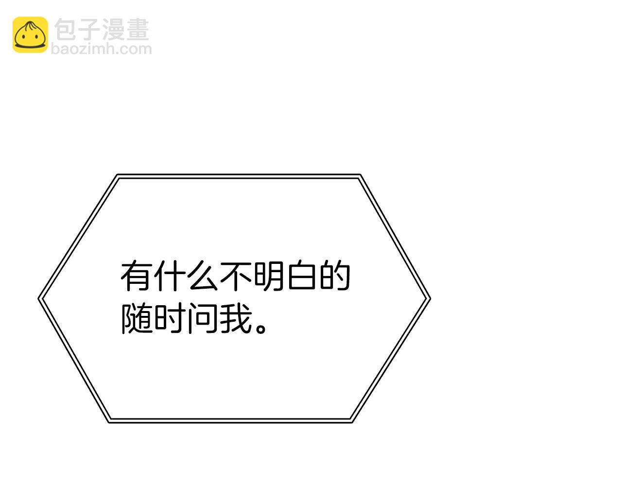 重生後成爲FFF級巫醫 - 第37話 東大陸(1/6) - 2