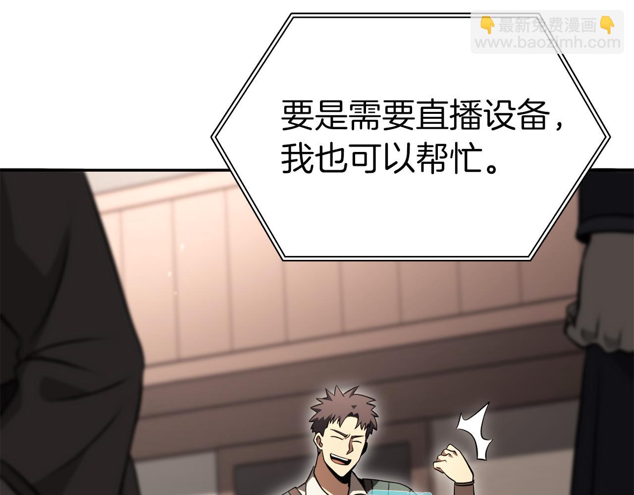 重生後成爲FFF級巫醫 - 第37話 東大陸(1/6) - 3