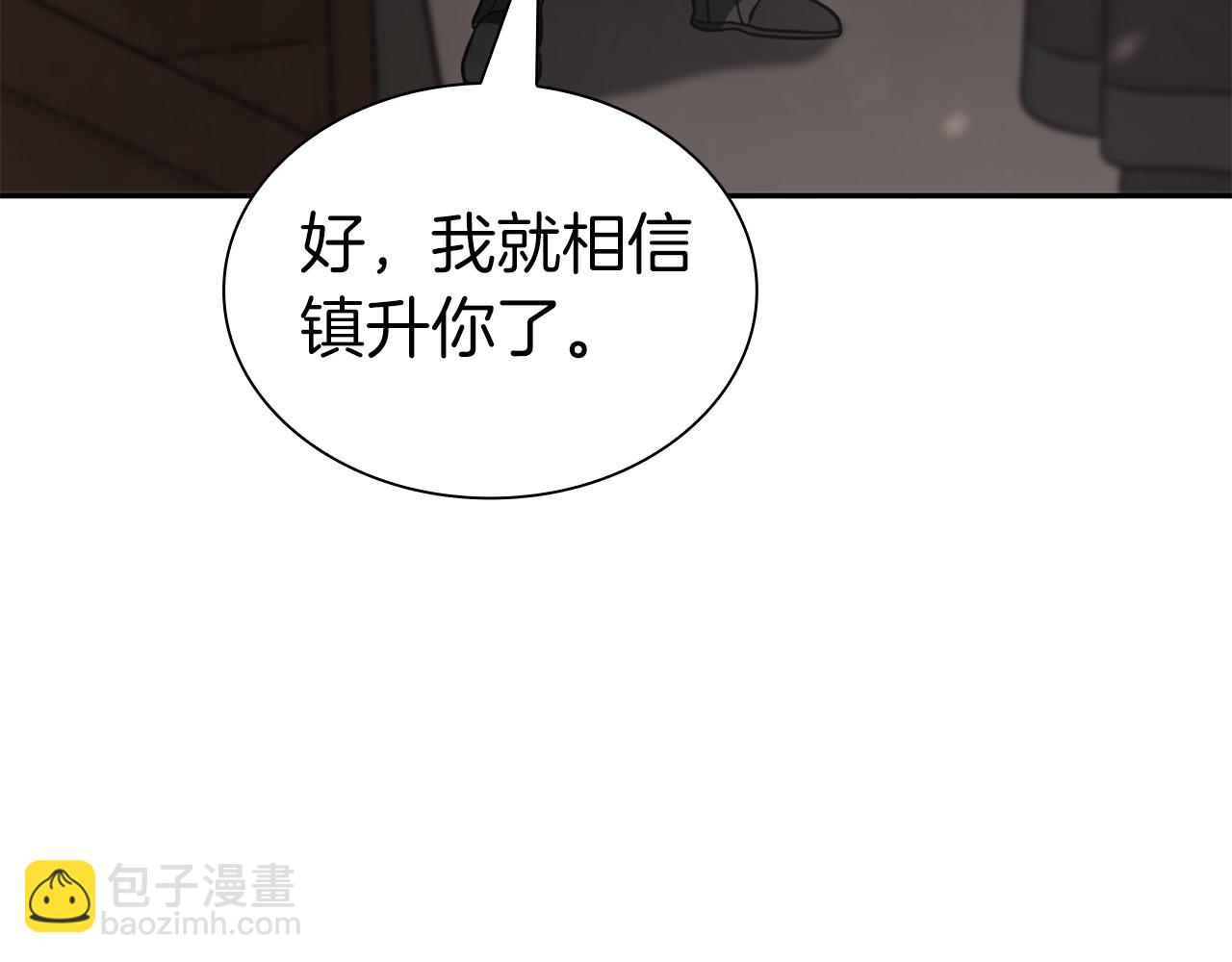 重生後成爲FFF級巫醫 - 第37話 東大陸(1/6) - 5