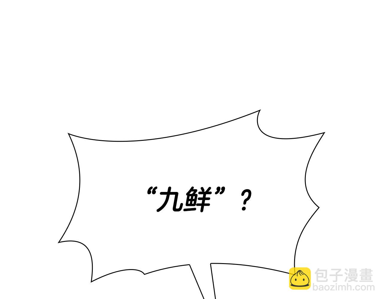 重生後成爲FFF級巫醫 - 第37話 東大陸(1/6) - 4