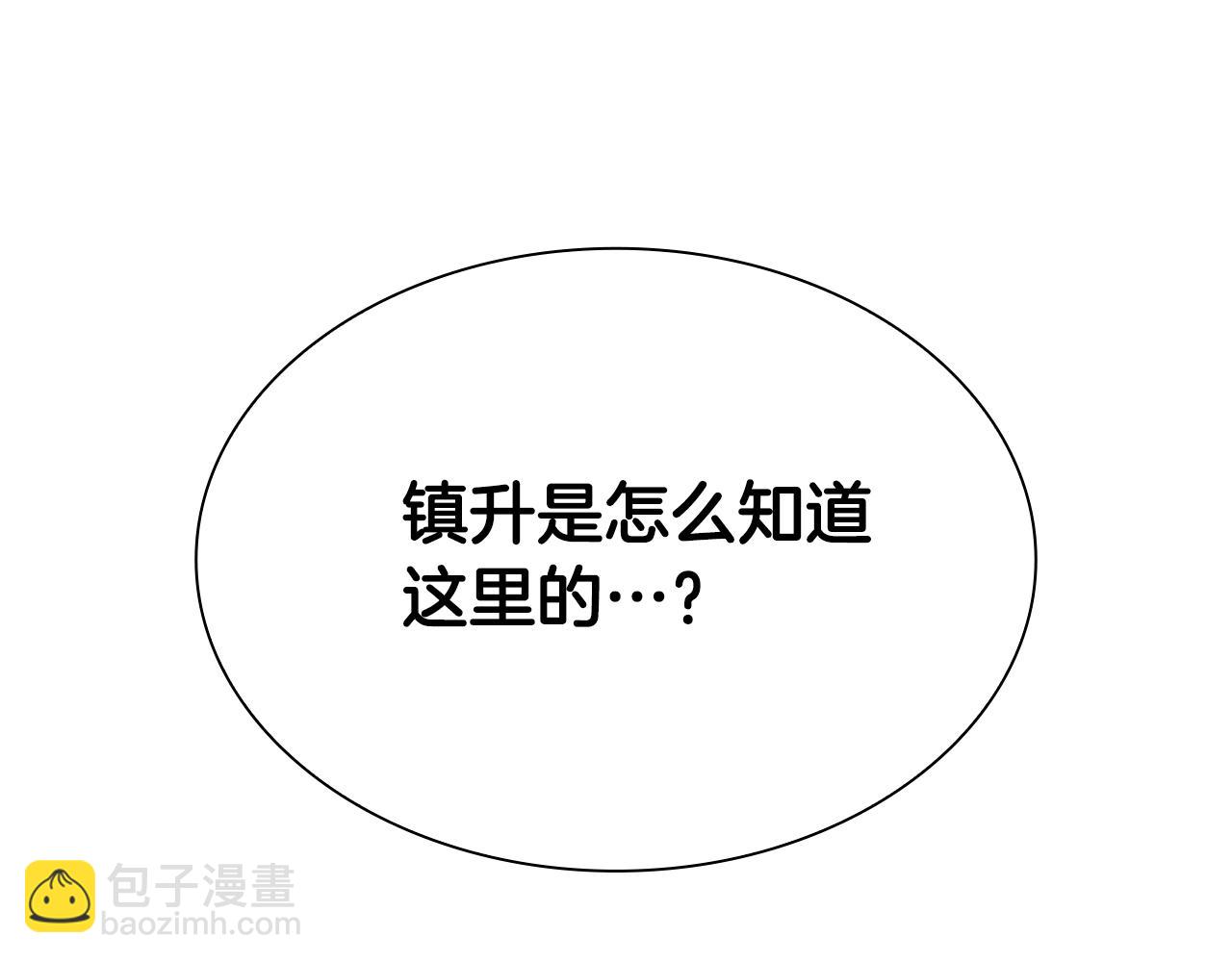 重生後成爲FFF級巫醫 - 第37話 東大陸(1/6) - 2