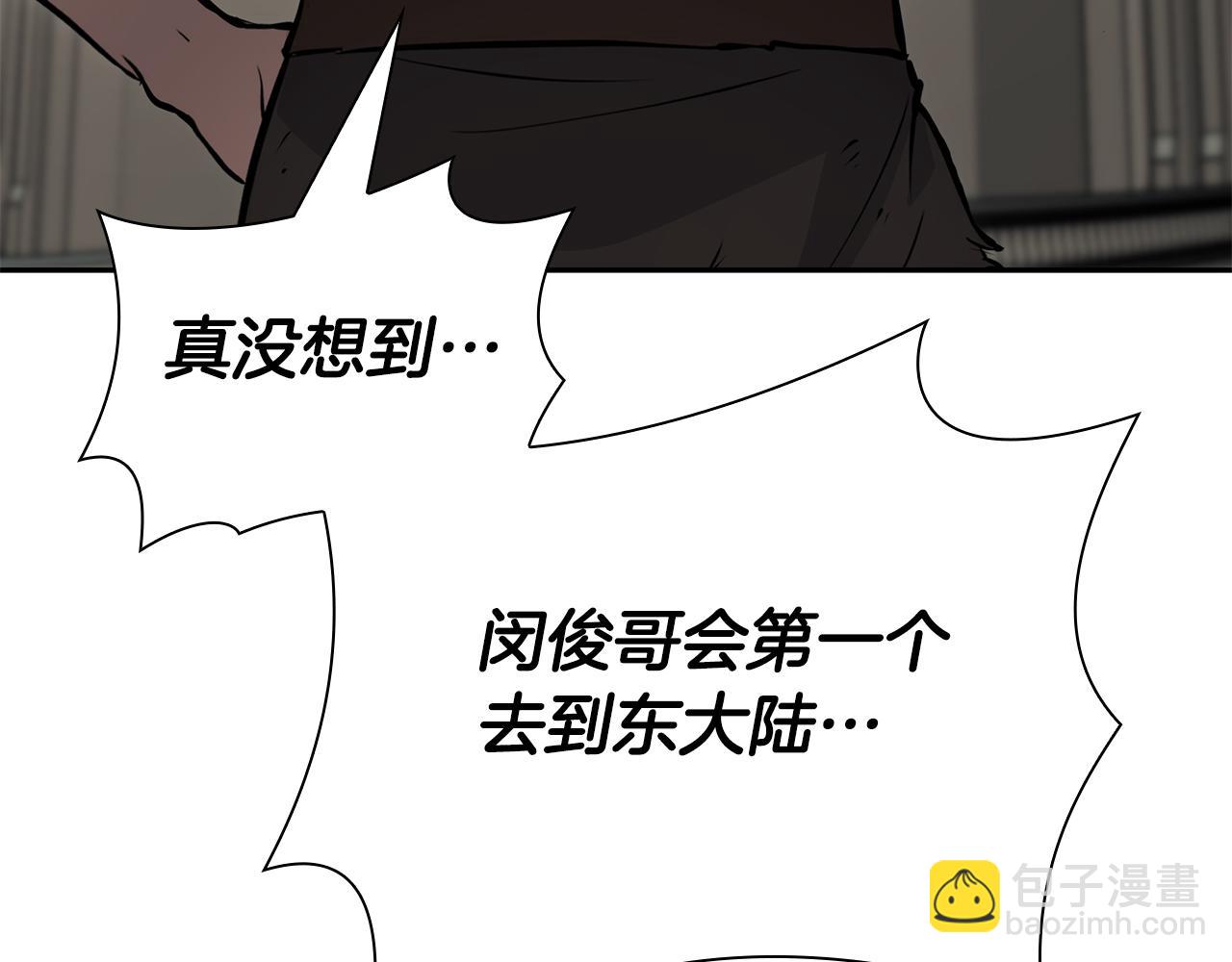 重生後成爲FFF級巫醫 - 第37話 東大陸(1/6) - 5