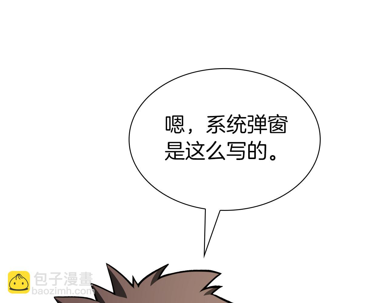 重生後成爲FFF級巫醫 - 第37話 東大陸(1/6) - 8