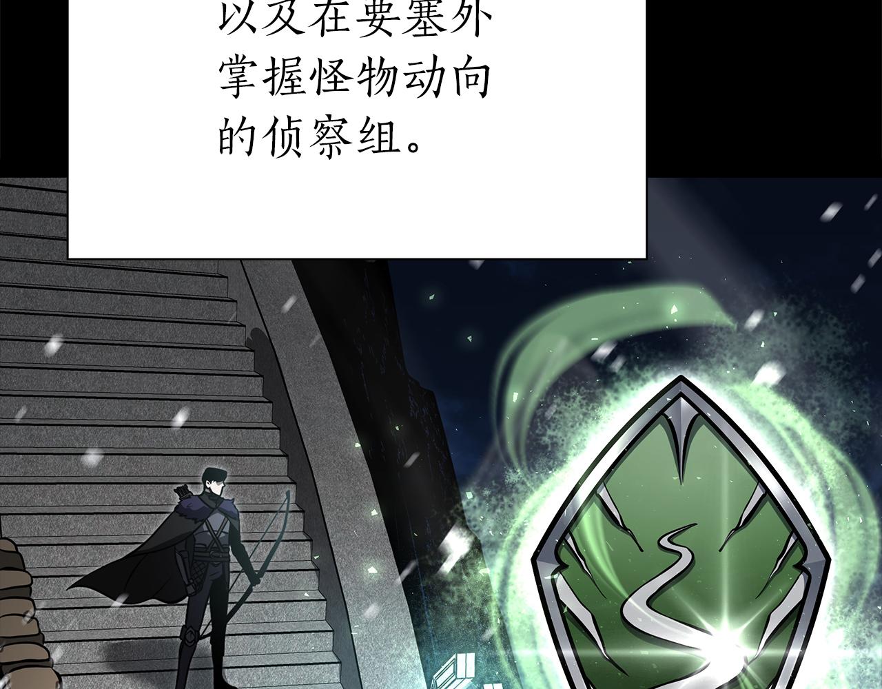 重生後成爲FFF級巫醫 - 第39話 食屍鬼來襲(1/6) - 3
