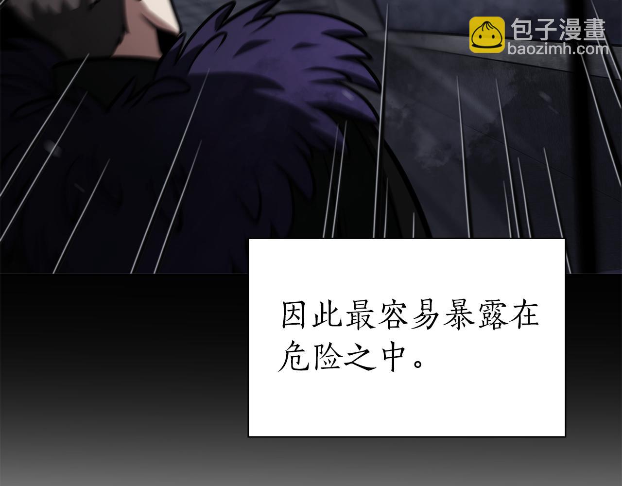 重生後成爲FFF級巫醫 - 第39話 食屍鬼來襲(1/6) - 8