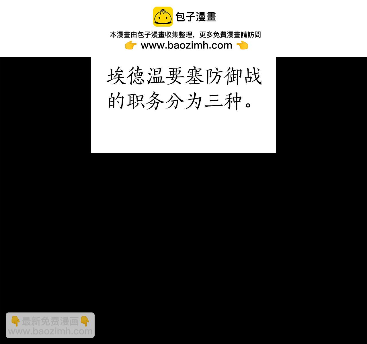 重生後成爲FFF級巫醫 - 第39話 食屍鬼來襲(1/6) - 2