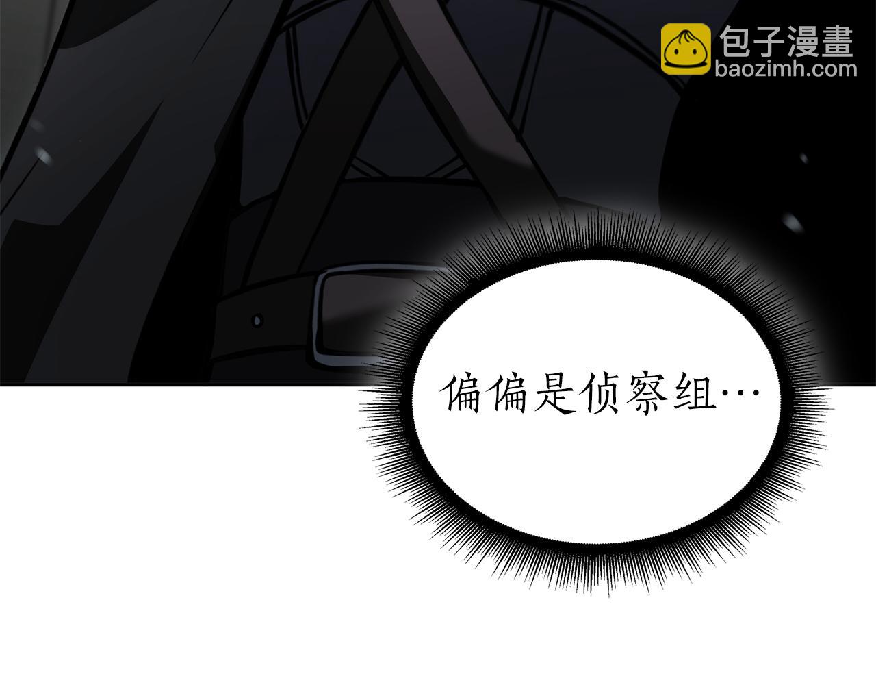 重生後成爲FFF級巫醫 - 第39話 食屍鬼來襲(1/6) - 4