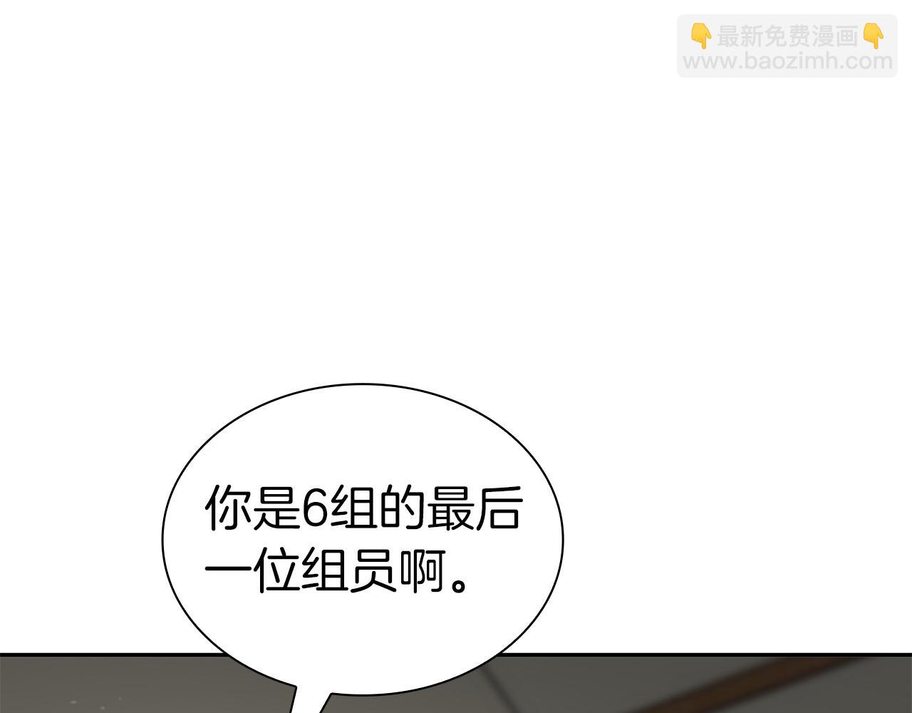 重生後成爲FFF級巫醫 - 第39話 食屍鬼來襲(1/6) - 5