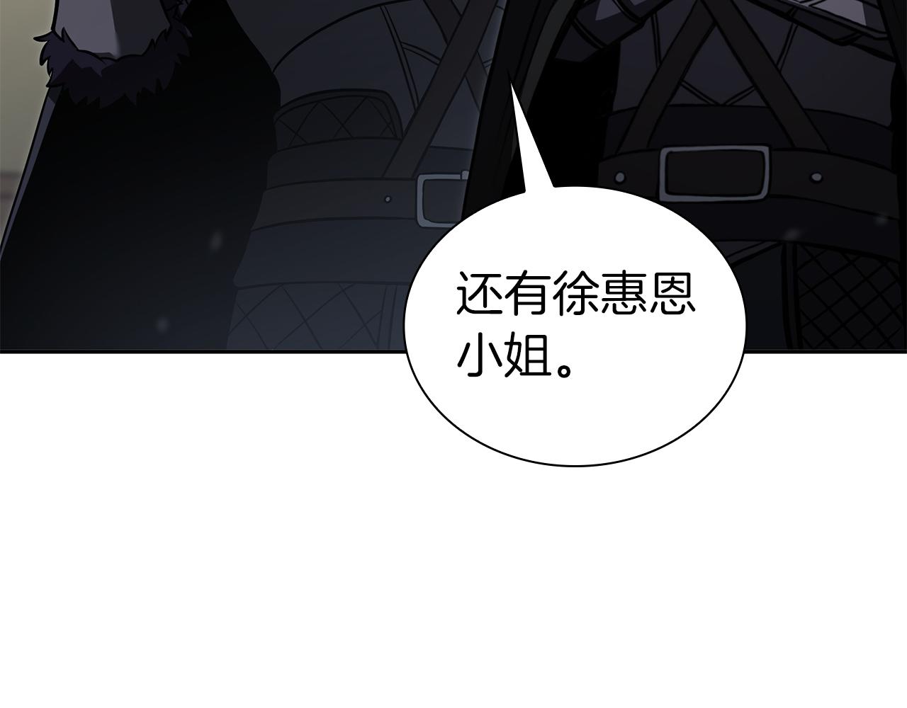 重生後成爲FFF級巫醫 - 第39話 食屍鬼來襲(1/6) - 5
