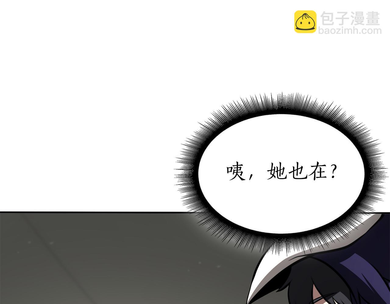 重生後成爲FFF級巫醫 - 第39話 食屍鬼來襲(1/6) - 7