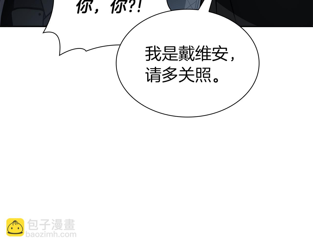 重生後成爲FFF級巫醫 - 第39話 食屍鬼來襲(1/6) - 1