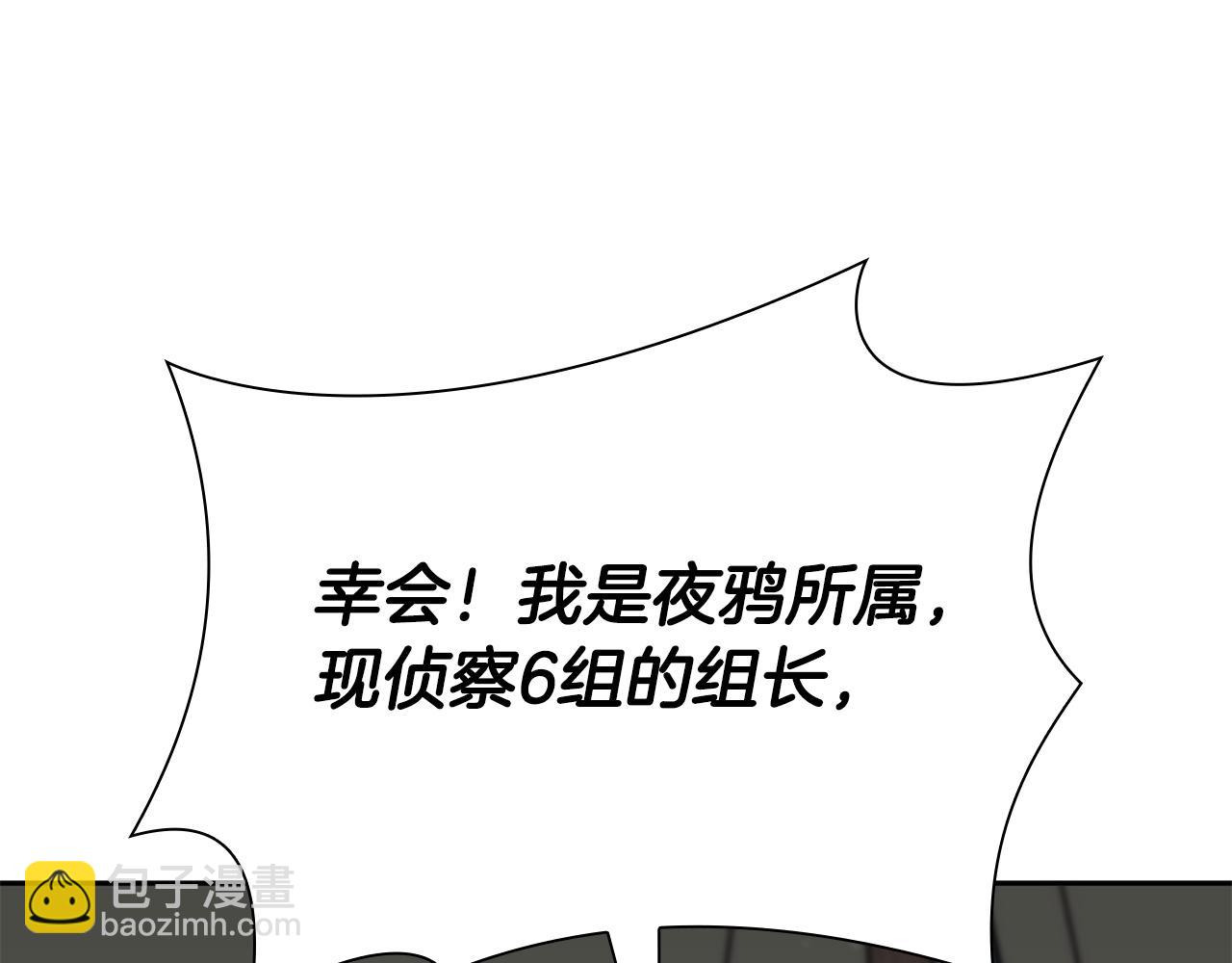 重生後成爲FFF級巫醫 - 第39話 食屍鬼來襲(1/6) - 4