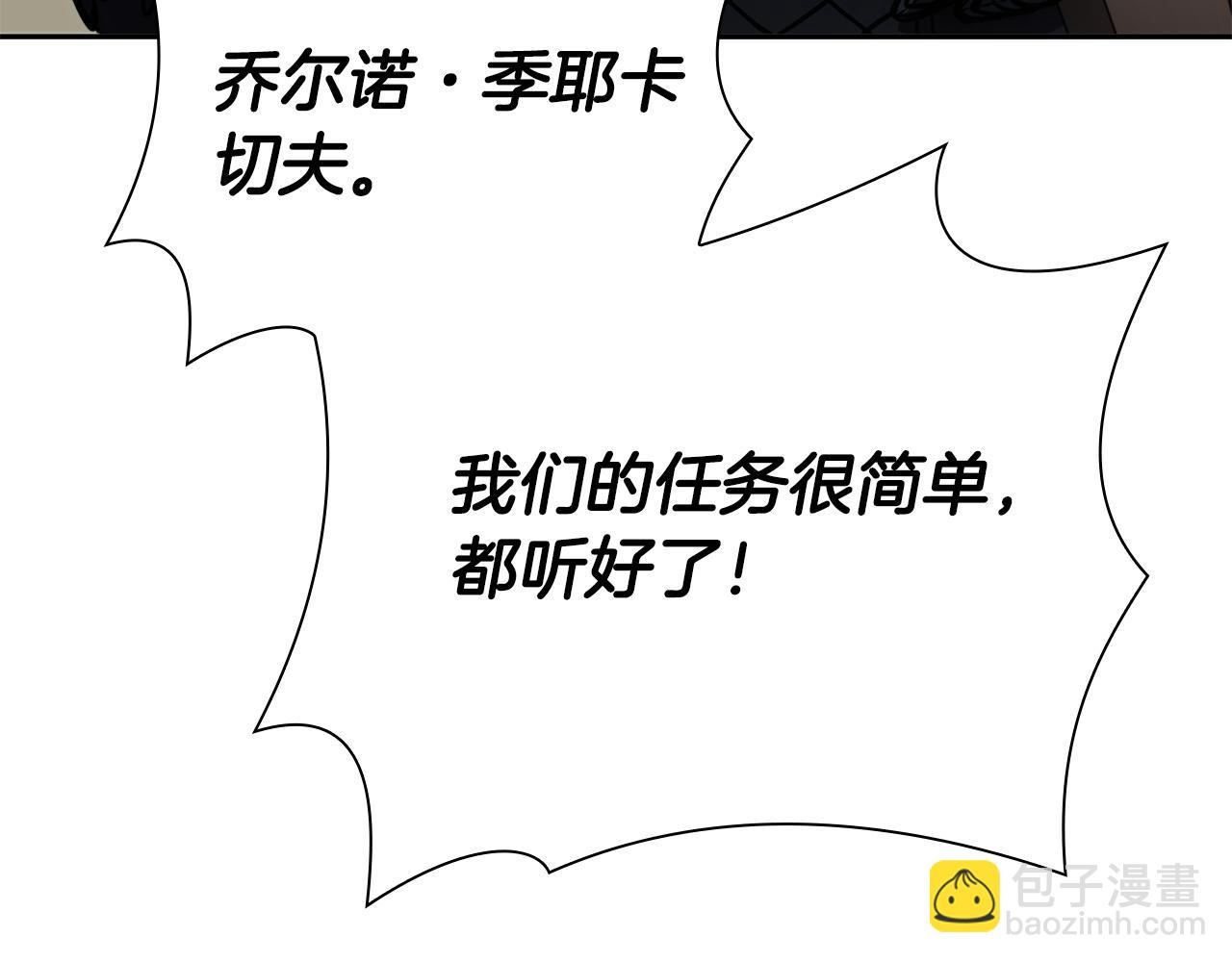 重生後成爲FFF級巫醫 - 第39話 食屍鬼來襲(1/6) - 7