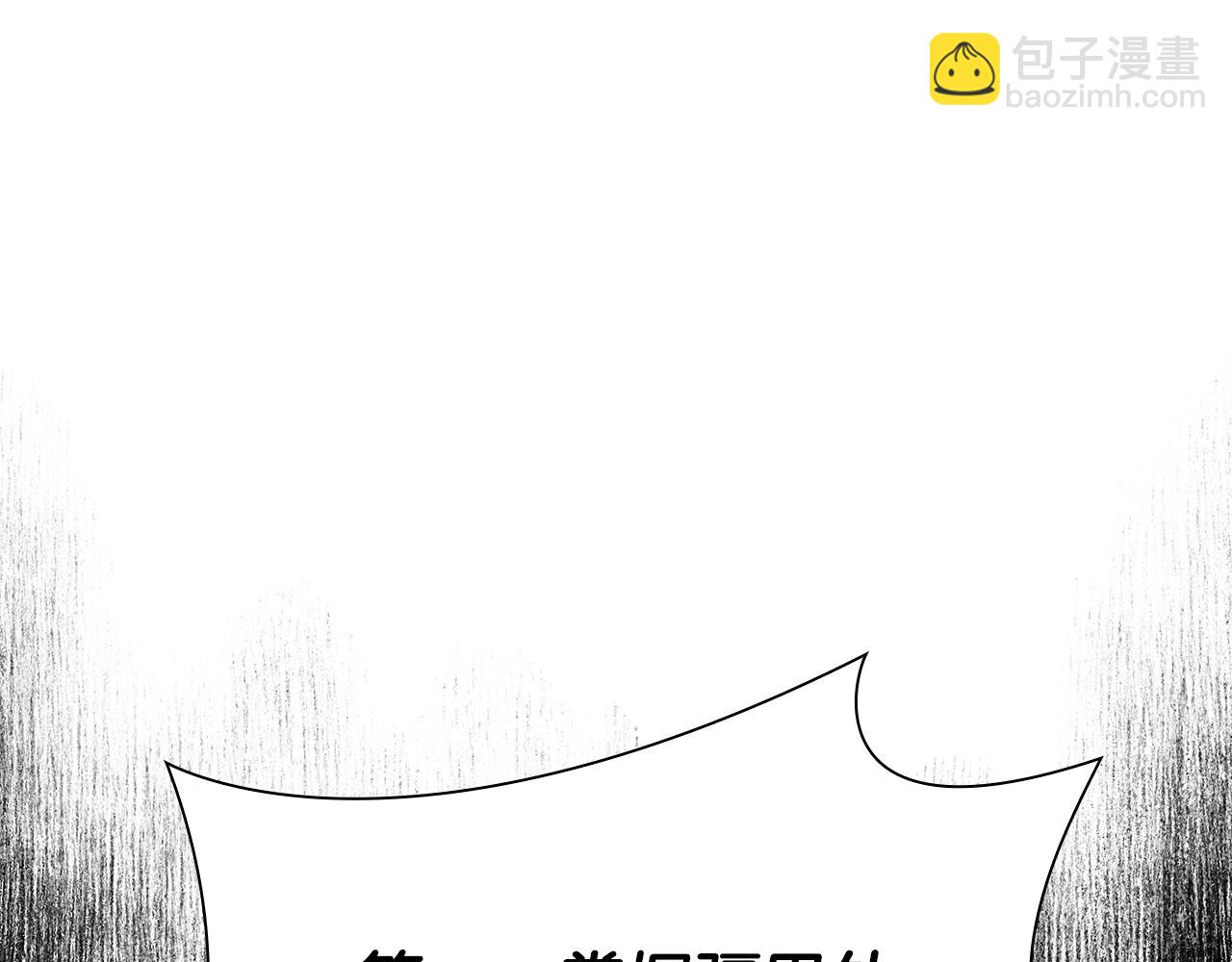 重生後成爲FFF級巫醫 - 第39話 食屍鬼來襲(1/6) - 8