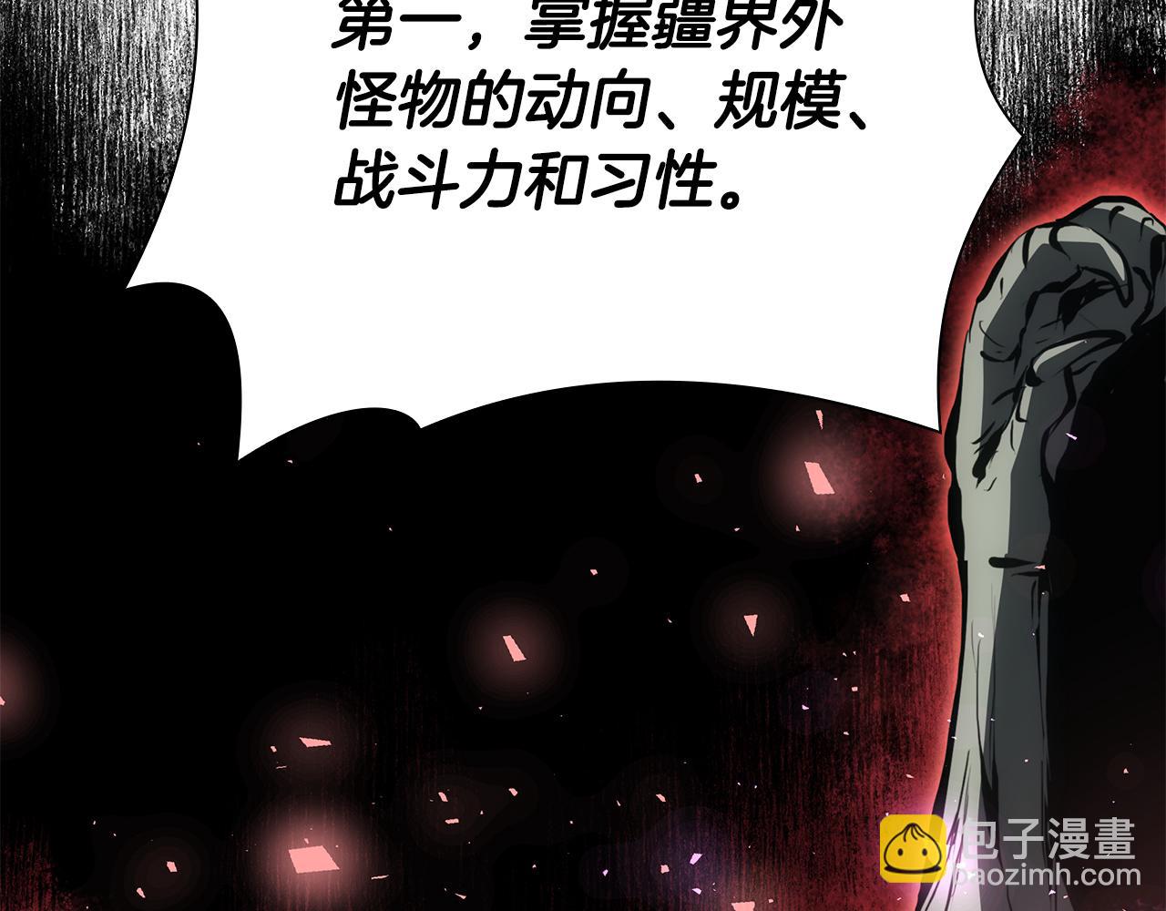 重生後成爲FFF級巫醫 - 第39話 食屍鬼來襲(1/6) - 1