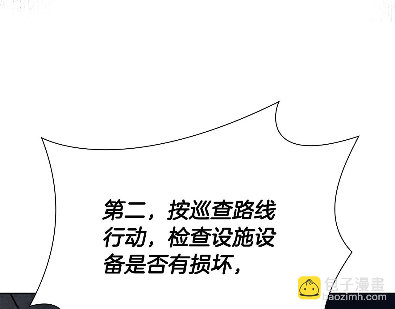 重生後成爲FFF級巫醫 - 第39話 食屍鬼來襲(1/6) - 6