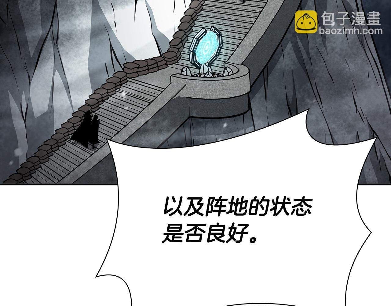 重生後成爲FFF級巫醫 - 第39話 食屍鬼來襲(1/6) - 8