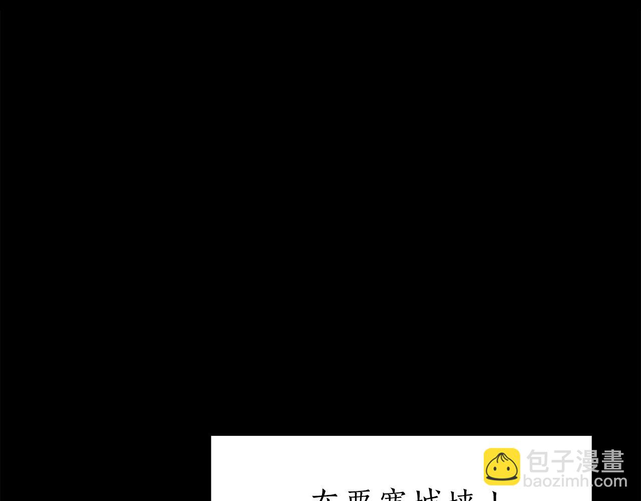 重生後成爲FFF級巫醫 - 第39話 食屍鬼來襲(1/6) - 6