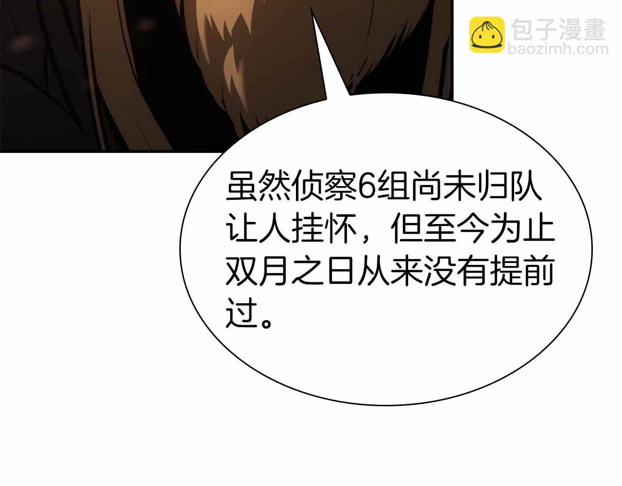 第41话 团战VS破烂捕食者(1/6)-第41话