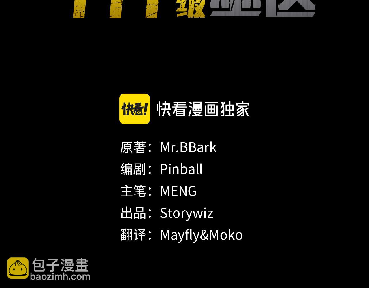 第41话 团战VS破烂捕食者(1/6)-第41话