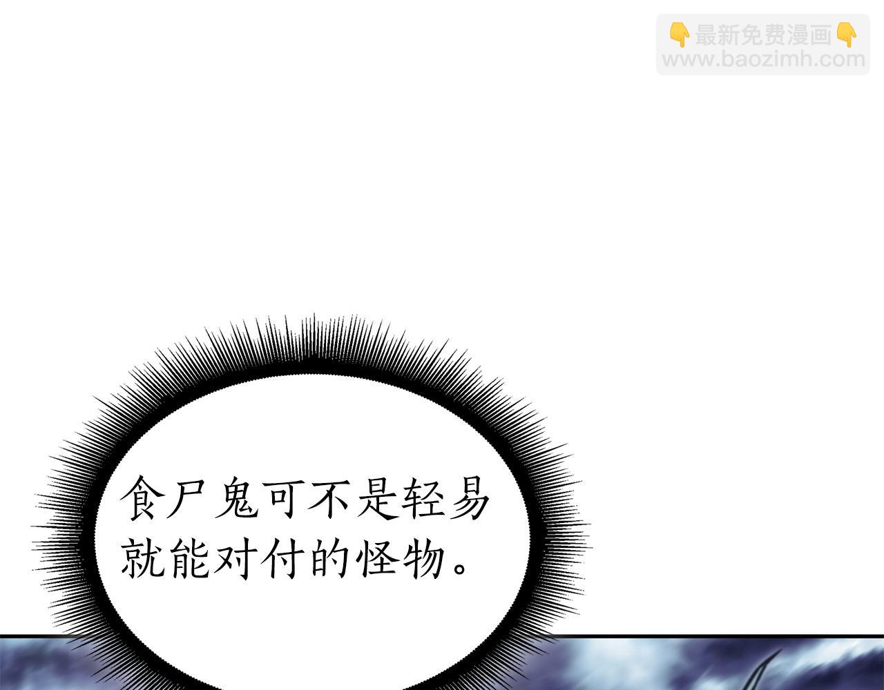 重生後成爲FFF級巫醫 - 第43話 防禦戰(1/6) - 6