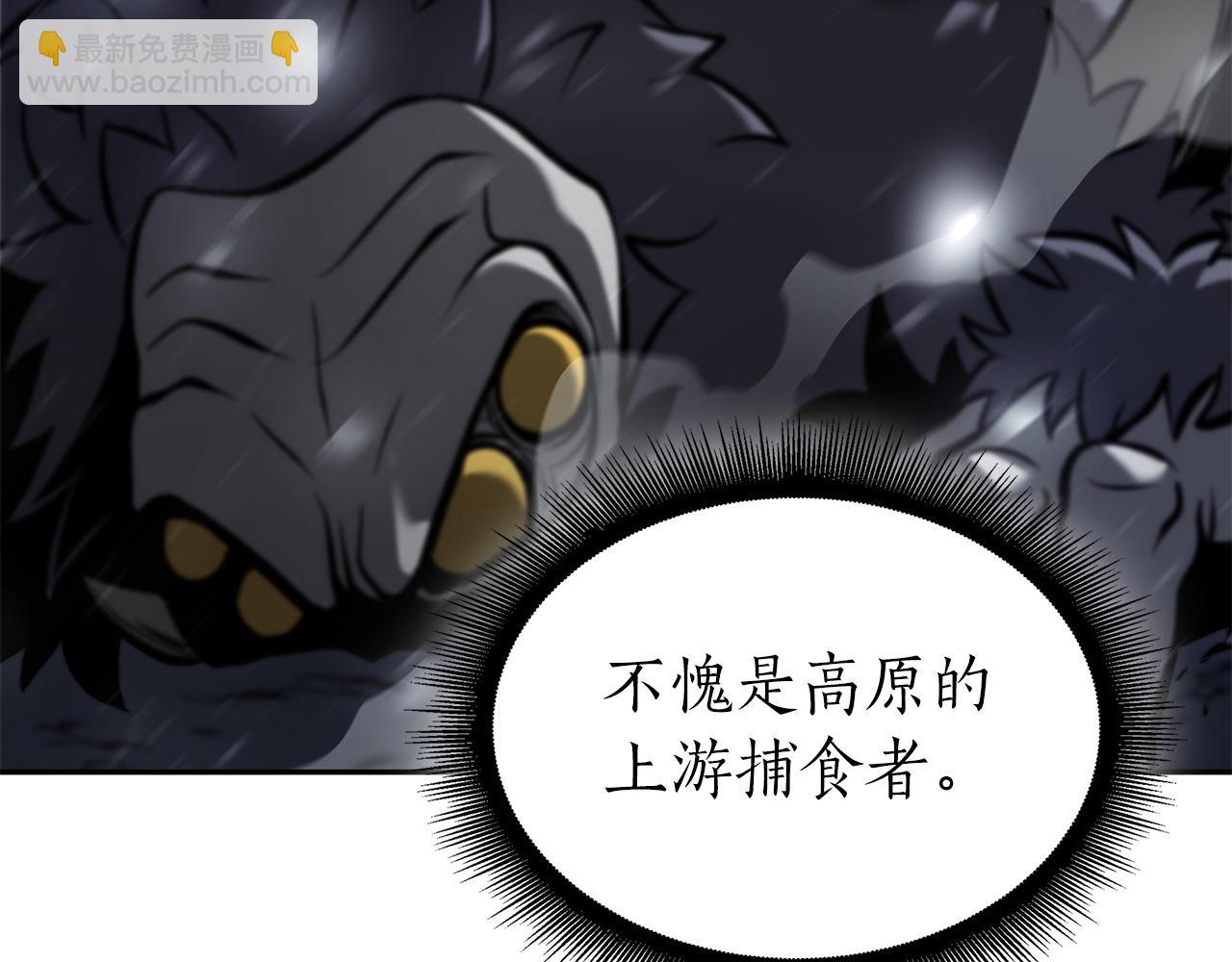 重生後成爲FFF級巫醫 - 第43話 防禦戰(1/6) - 1