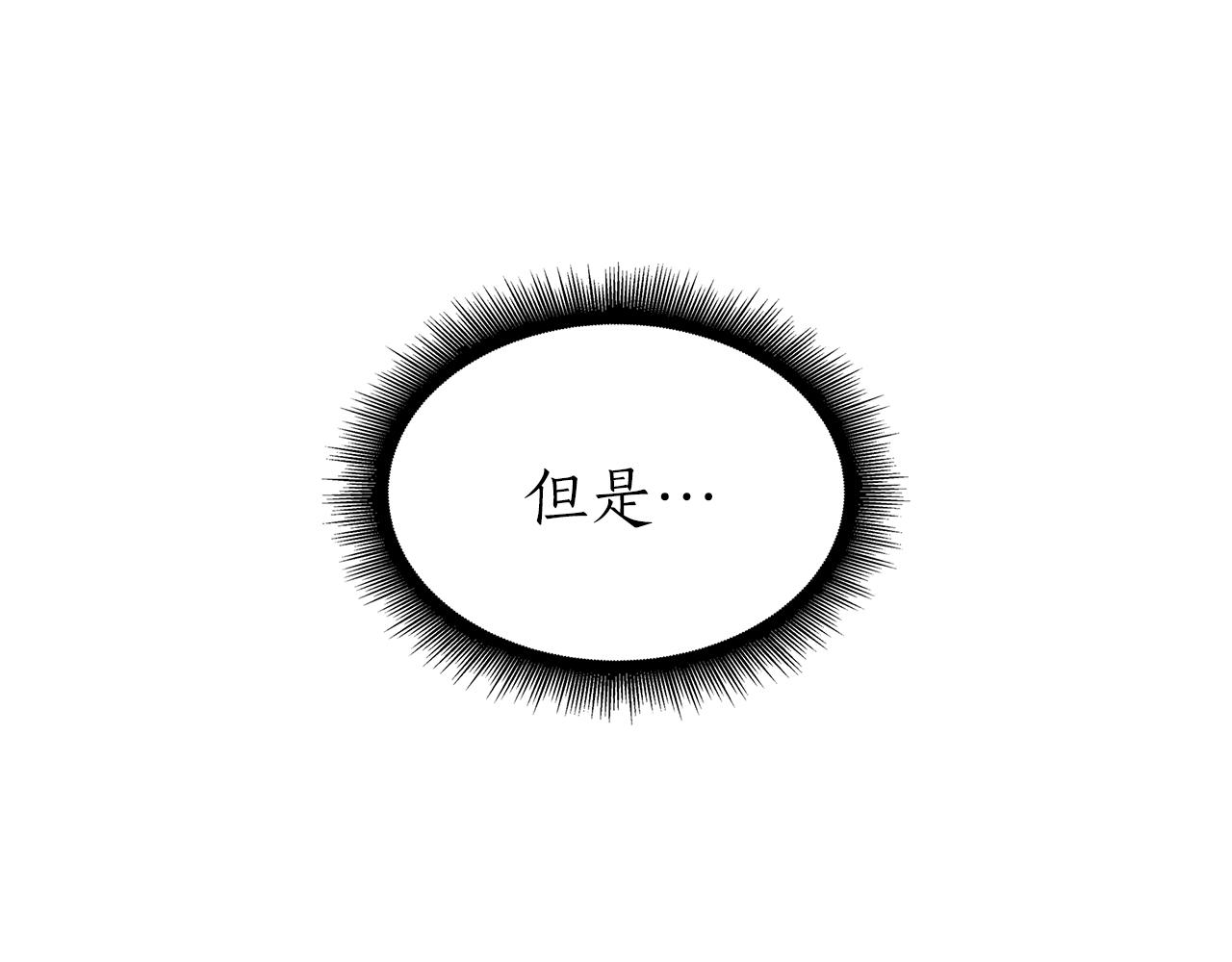 重生後成爲FFF級巫醫 - 第43話 防禦戰(1/6) - 6