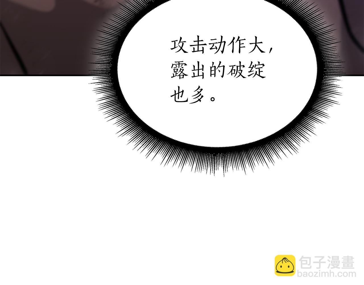 重生後成爲FFF級巫醫 - 第43話 防禦戰(1/6) - 2