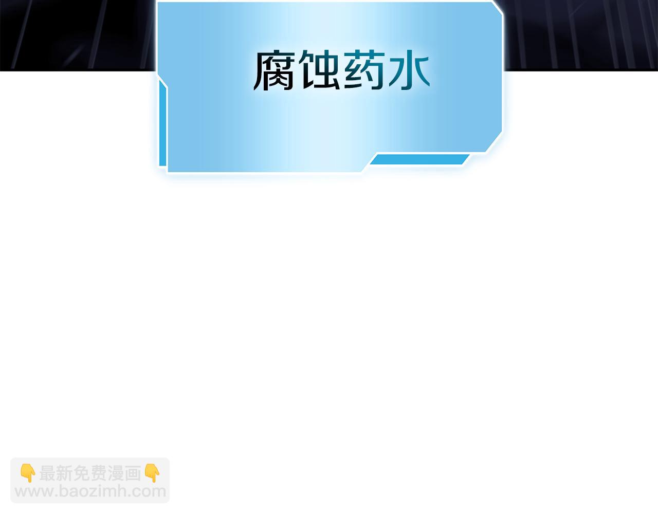 重生後成爲FFF級巫醫 - 第43話 防禦戰(1/6) - 7