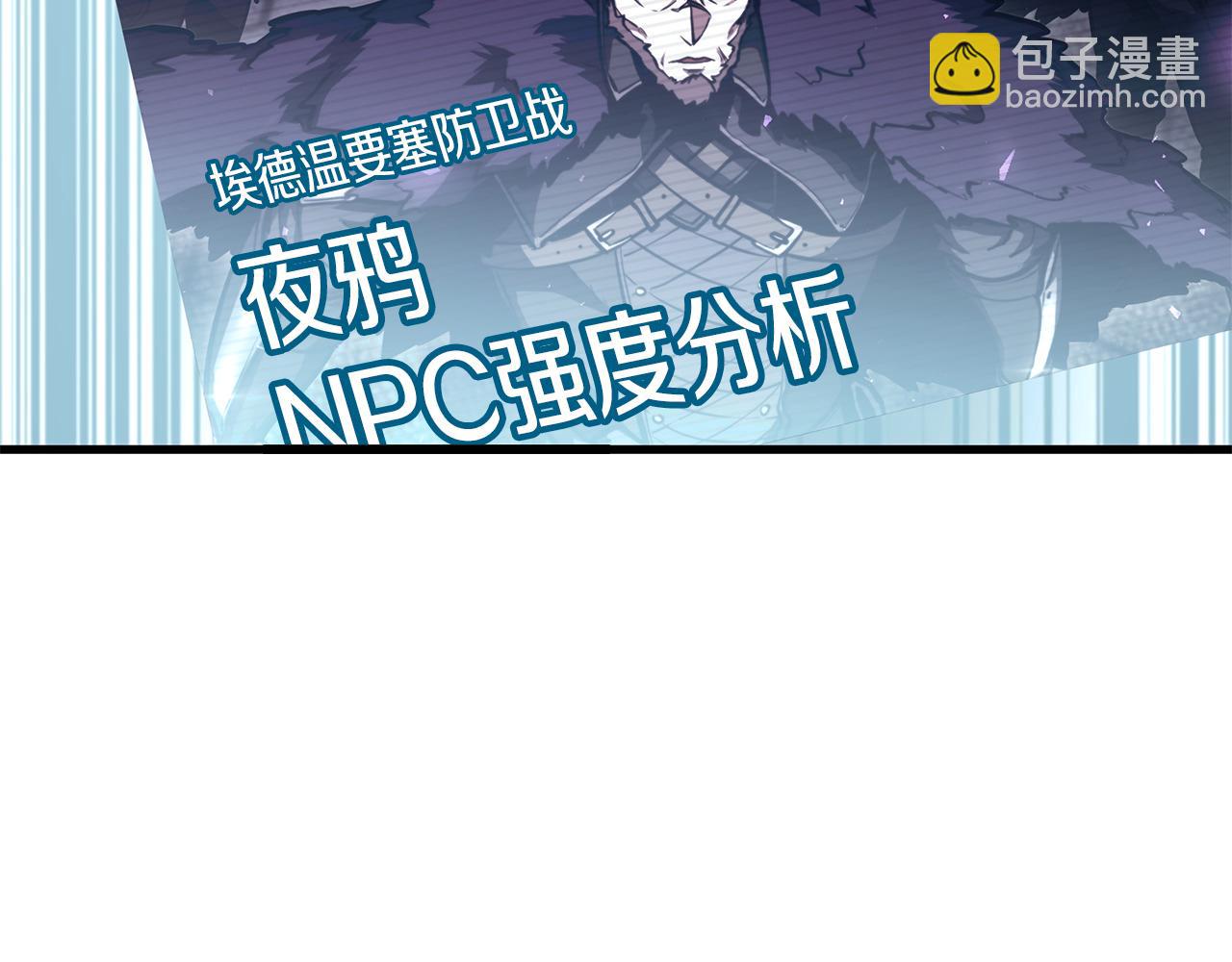 第45话 再遇女忍者！但是线下(1/5)-第45话