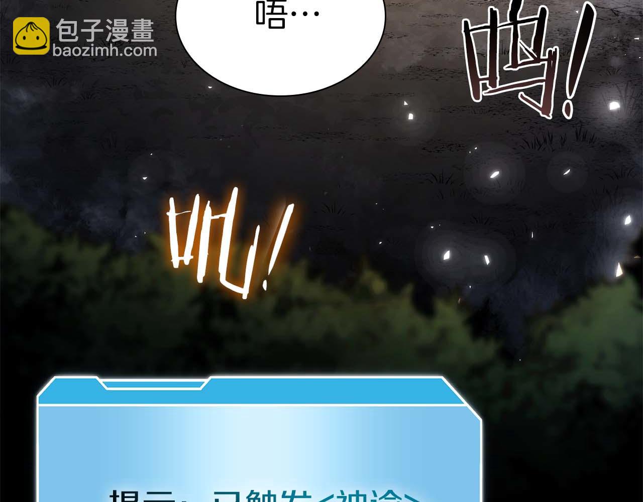 第47话 黑暗神的礼物(1/6)-第47话