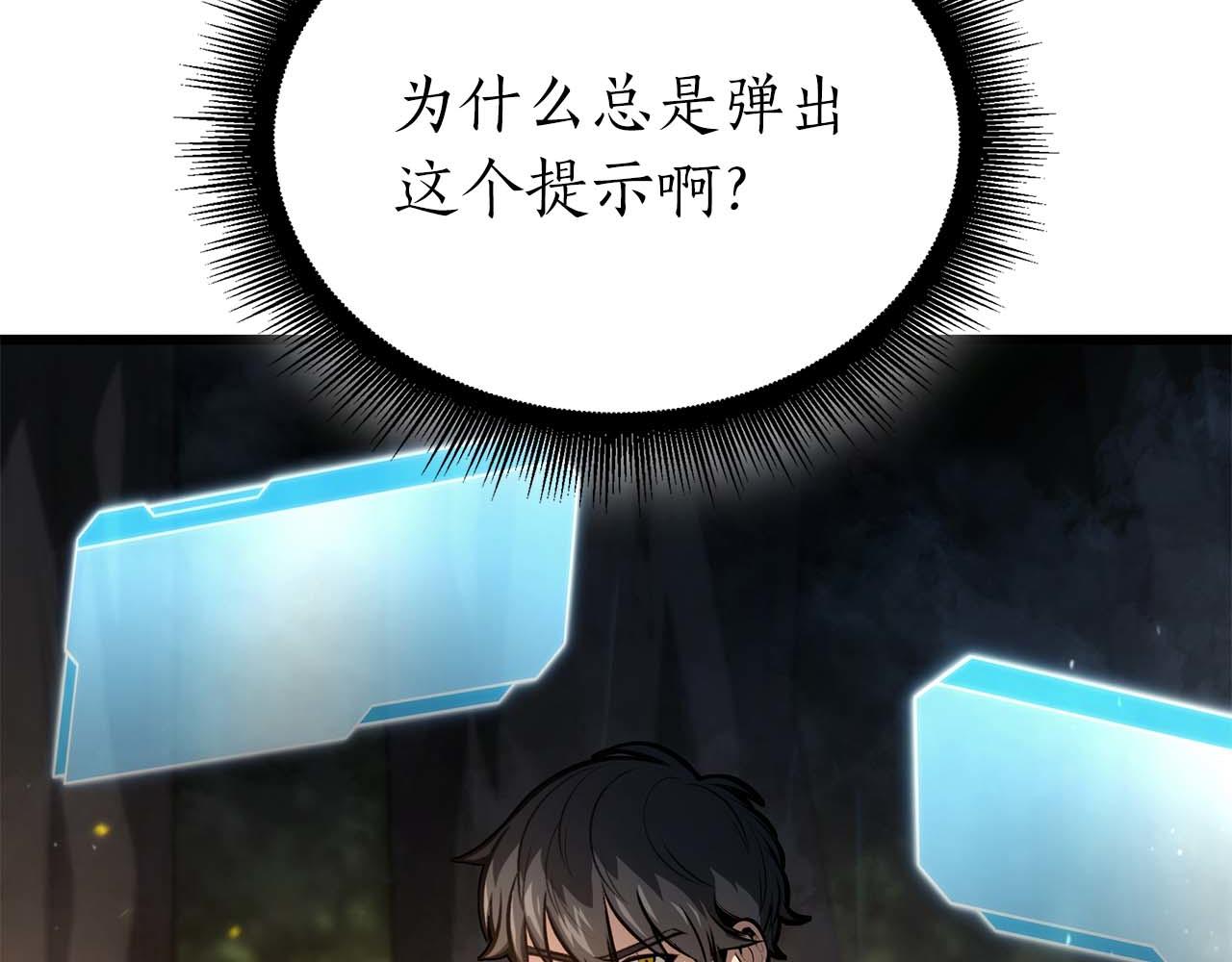 第47话 黑暗神的礼物(1/6)-第47话