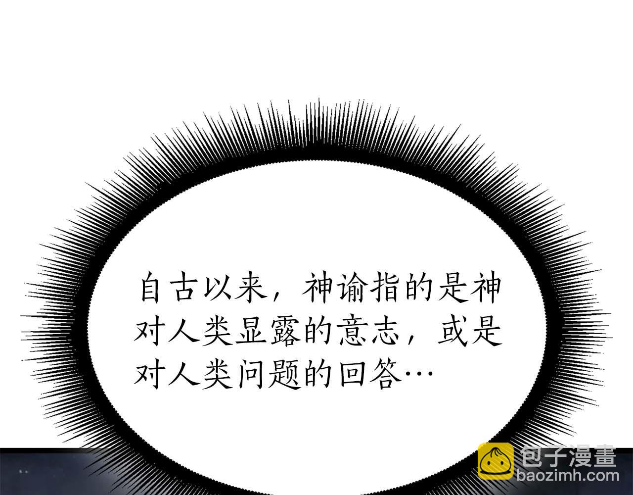 第47话 黑暗神的礼物(1/6)-第47话