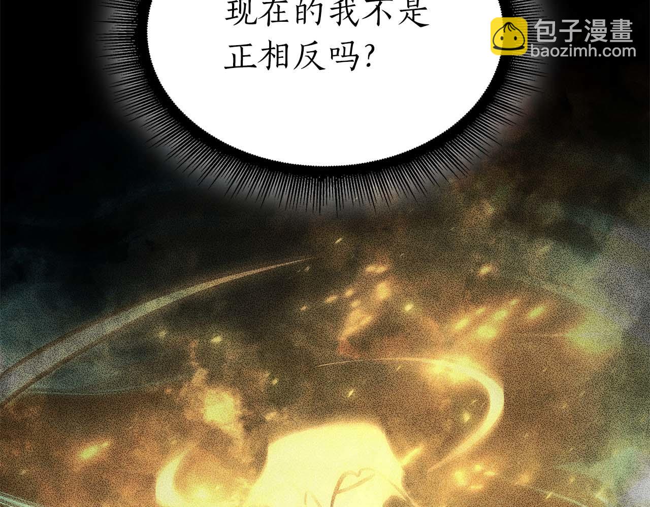 第47话 黑暗神的礼物(1/6)-第47话