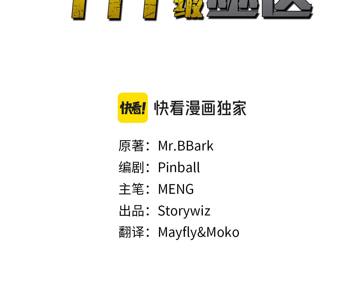 第47话 黑暗神的礼物(1/6)-第47话