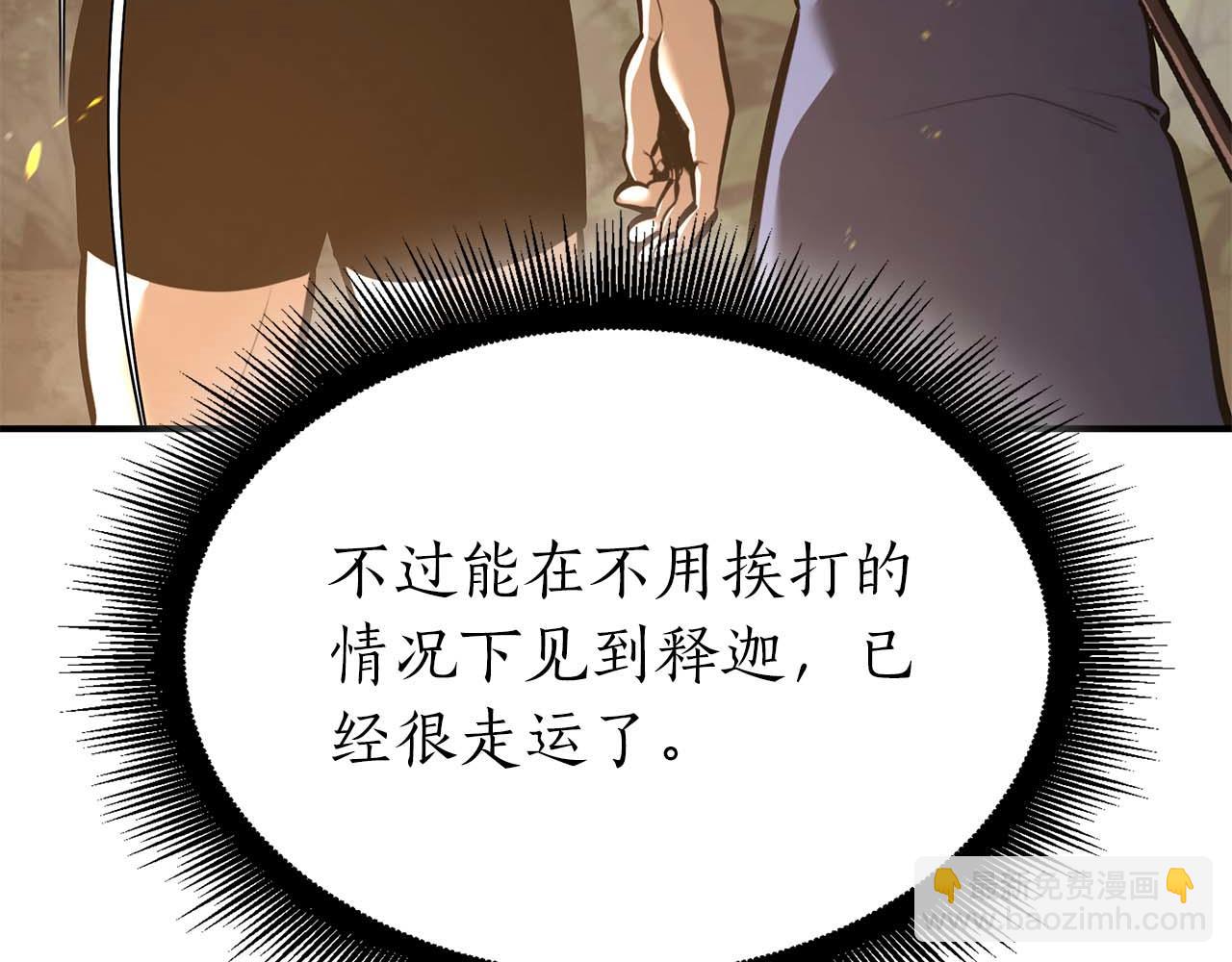 第47话 黑暗神的礼物(1/6)-第47话