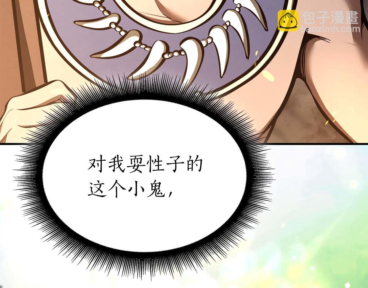 第47话 黑暗神的礼物(1/6)-第47话