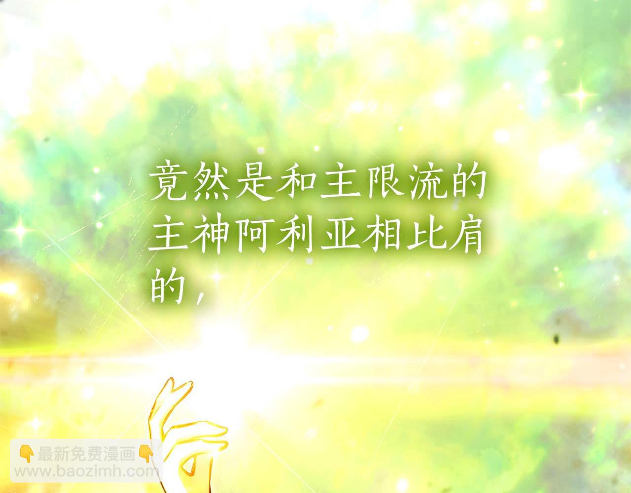 第47话 黑暗神的礼物(1/6)-第47话