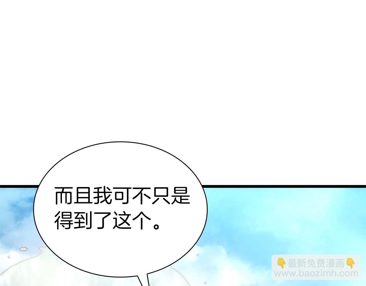 第49话 人在看装备，锅从天上来(1/6)-第49话