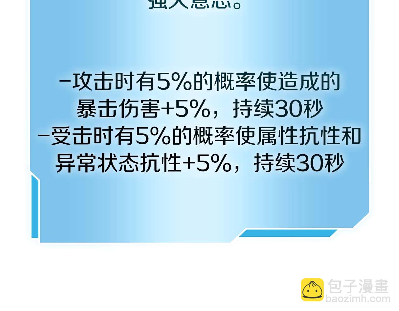 第49话 人在看装备，锅从天上来(1/6)-第49话